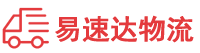 湘西到松山湖管委会物流公司